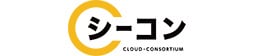 一般社団法人シーコンソーシアム