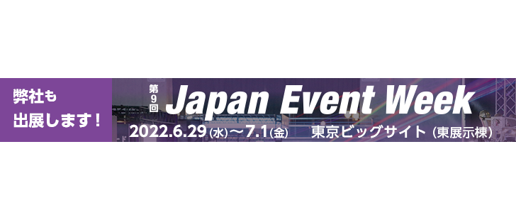 Japan Event Week